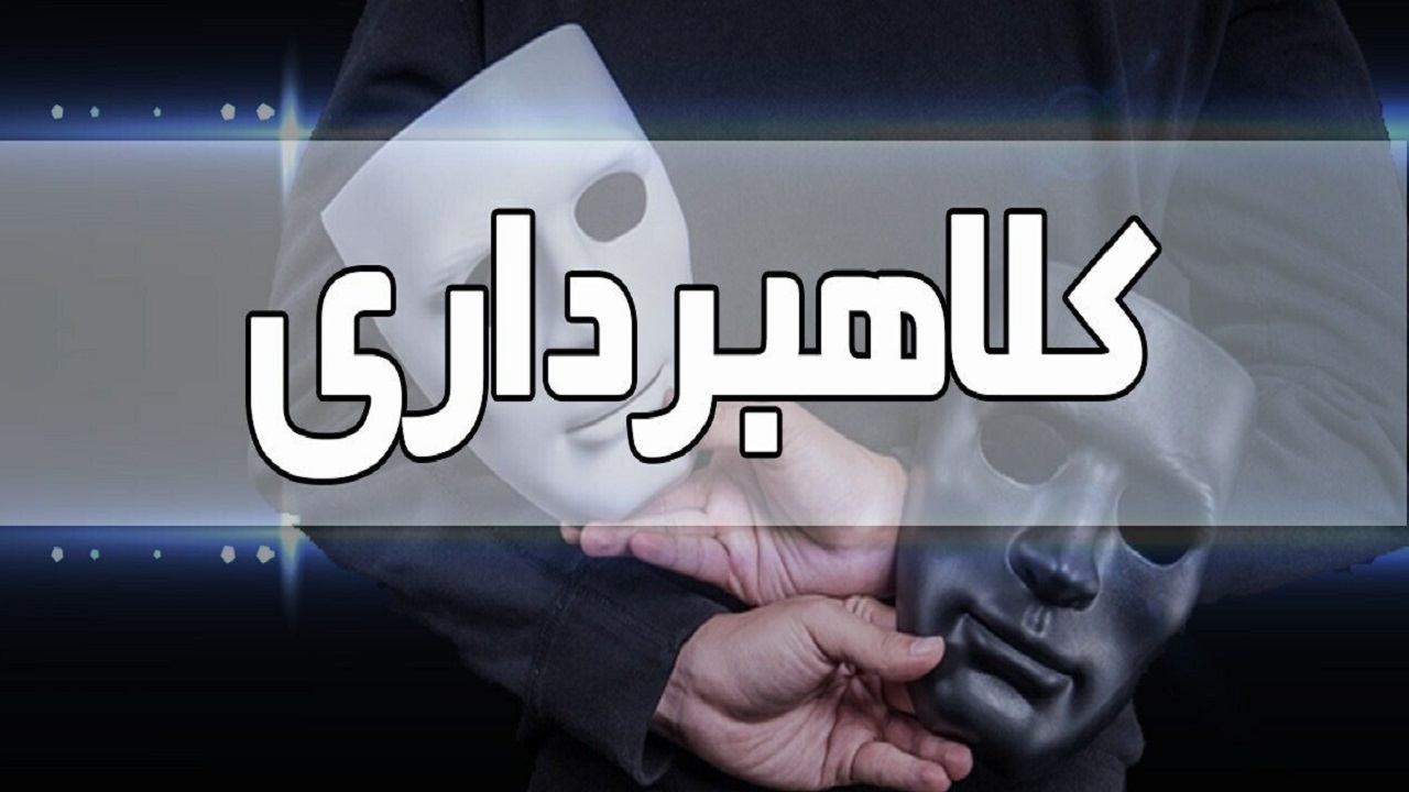 کلاهبرداری از کاربران با وعده اعطای وام بدون ضامن