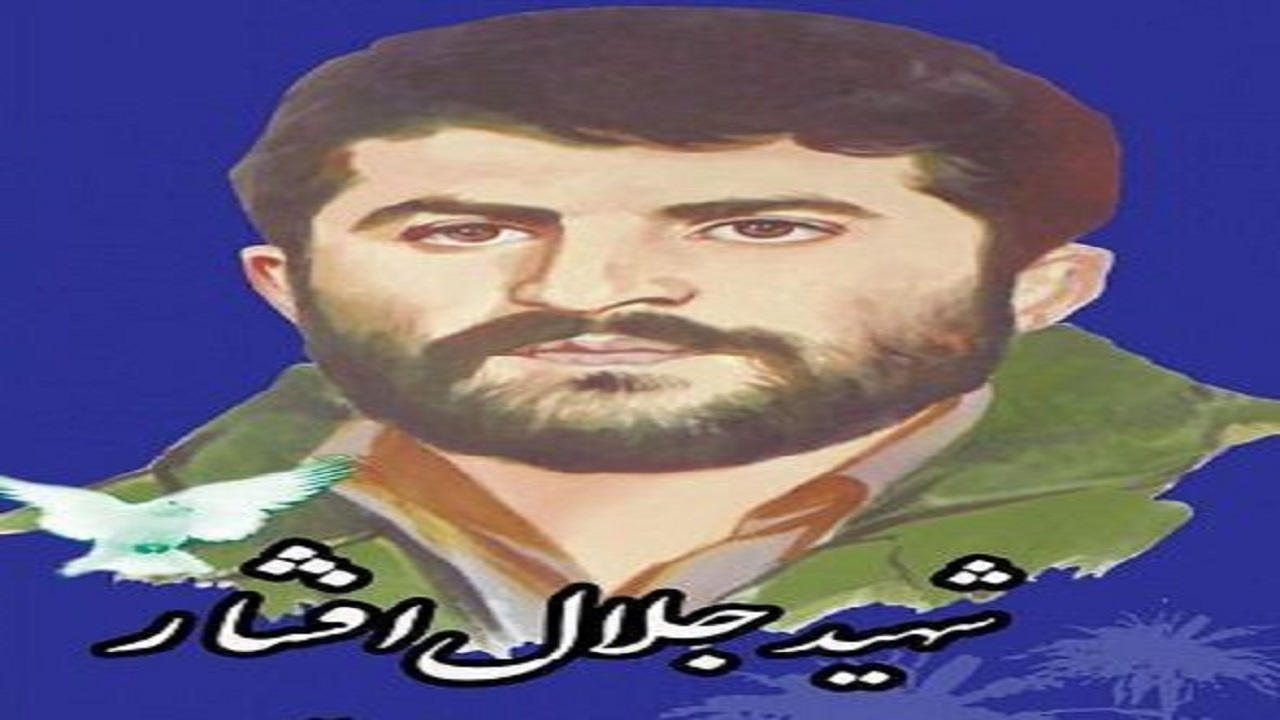 یادی از شهید حجت الاسلام جلال افشار /شهیدی که زود اشکش جاری می شد