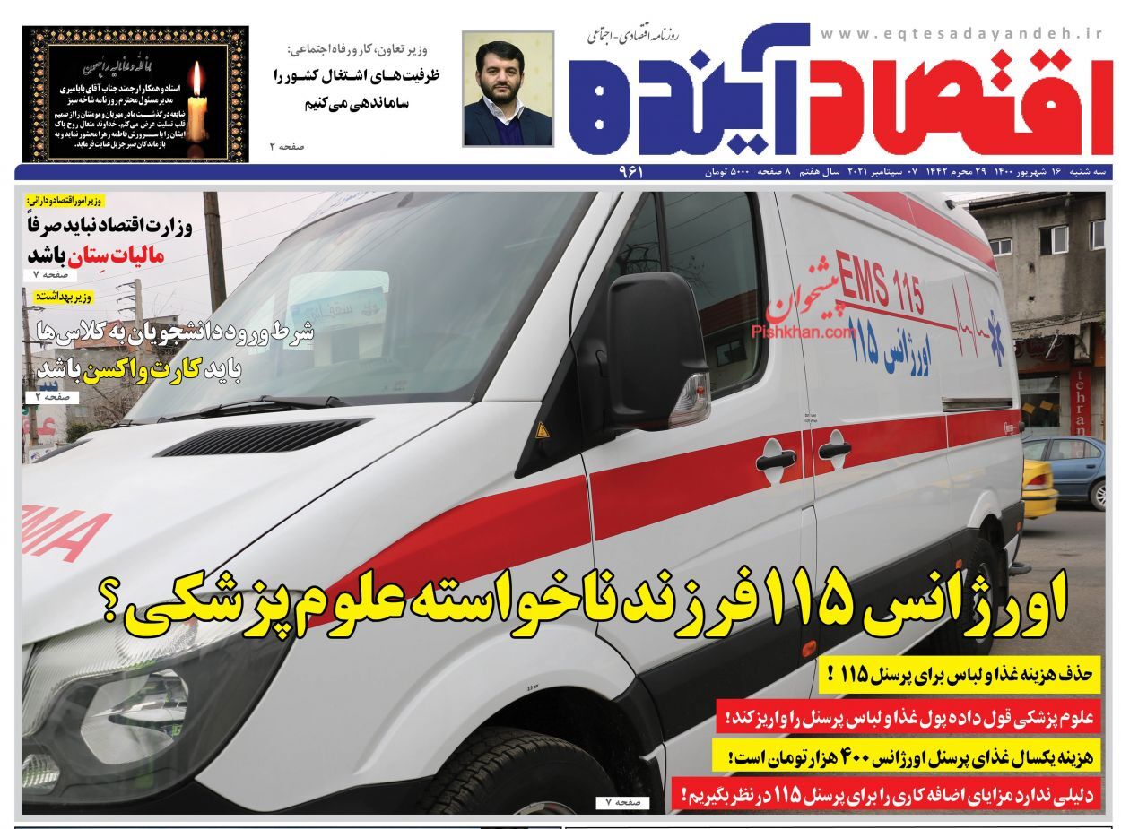 چراغ سبز مجلس به واردات خودرو!/ مشکل مسکن؛ عرضه یا تقاضا؟/ حبس نقدینگی در فعالیت&zwnj;های غیر مولد