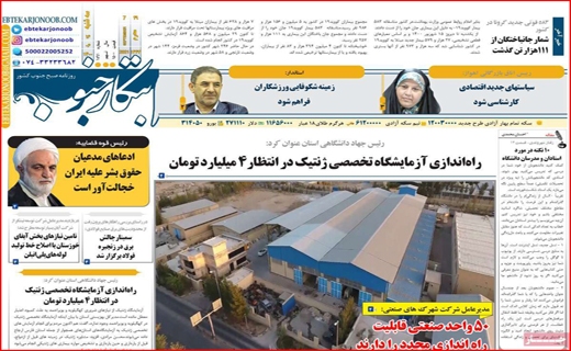 ابتکار جنوب
