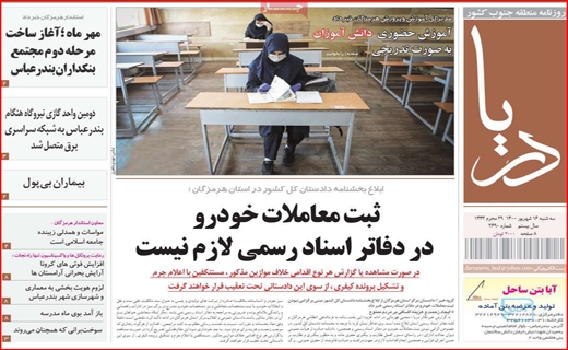 دانش اموزان مدارس