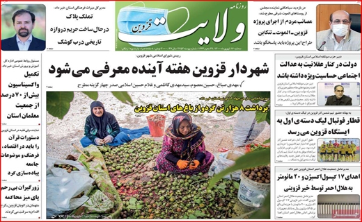 ولایت