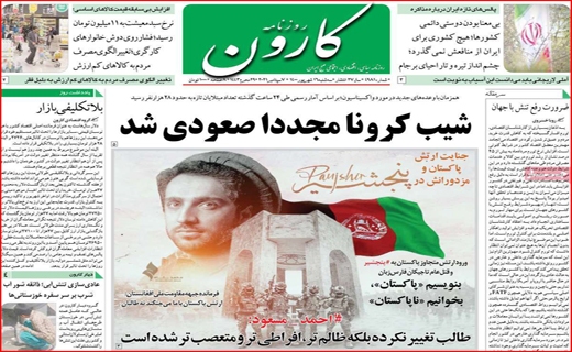 کارون