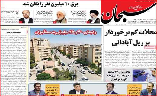 برق رایگان