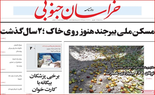 خراسان جنوبی