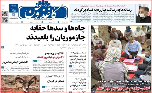 کاغذ وطن