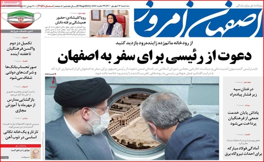 سفر به اصفهان