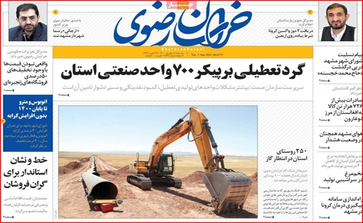 خراسان رضوی