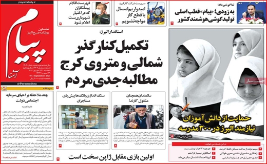 پیام