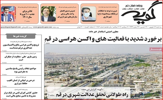 گویه