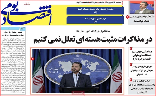 اقتصاد بومی