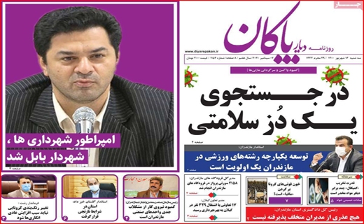 بایگان