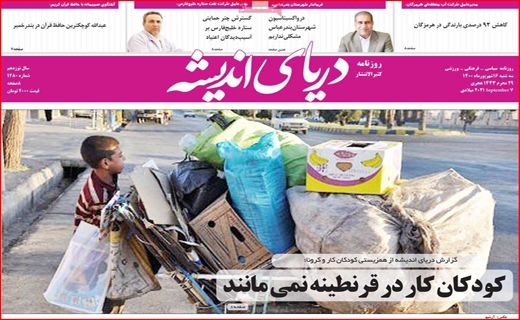 ردپای اندیشه
