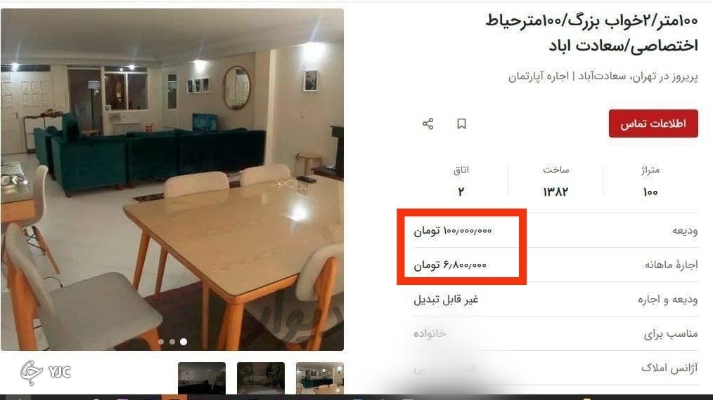 مشاوران املاک تنظیم گر بازار یا حباب سازی در قیمت مسکن؟!
