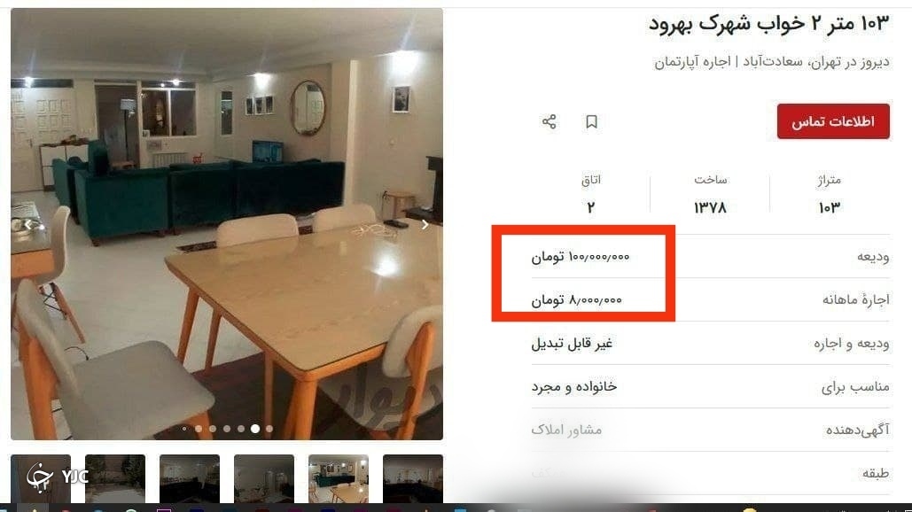 مشاوران املاک تنظیم گر بازار یا حباب سازی در قیمت مسکن؟!