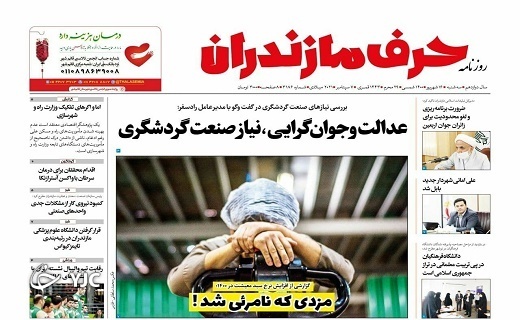 مزدی که نامرعی شد! / کلاف سردرگم و پیچیده تولید کاغذ کشور