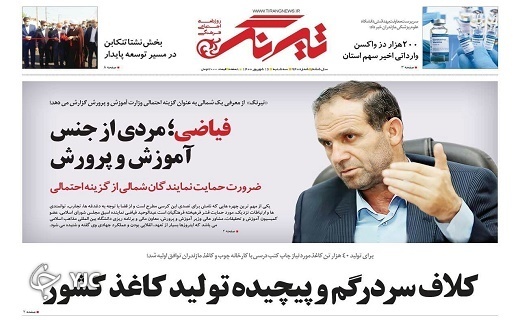 مزدی که نامرعی شد! / کلاف سردرگم و پیچیده تولید کاغذ کشور