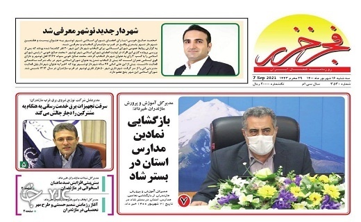 مزدی که نامرعی شد! / کلاف سردرگم و پیچیده تولید کاغذ کشور