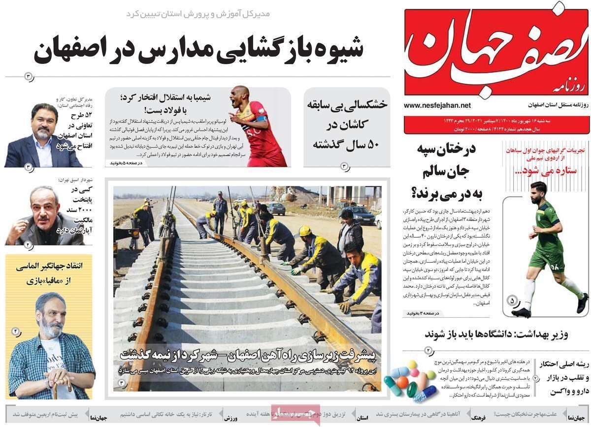 حمله به هویت شهر/ انتخابات استانداران در بهارستان
