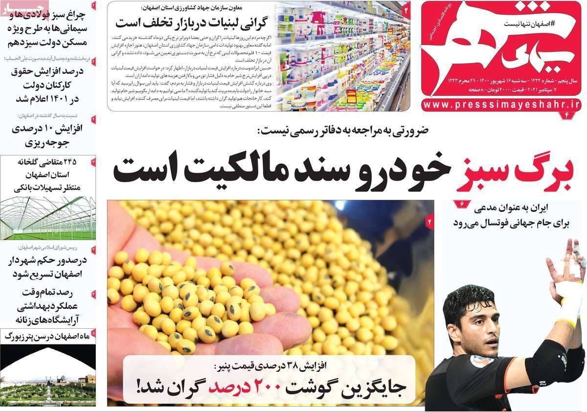 حمله به هویت شهر/ انتخابات استانداران در بهارستان