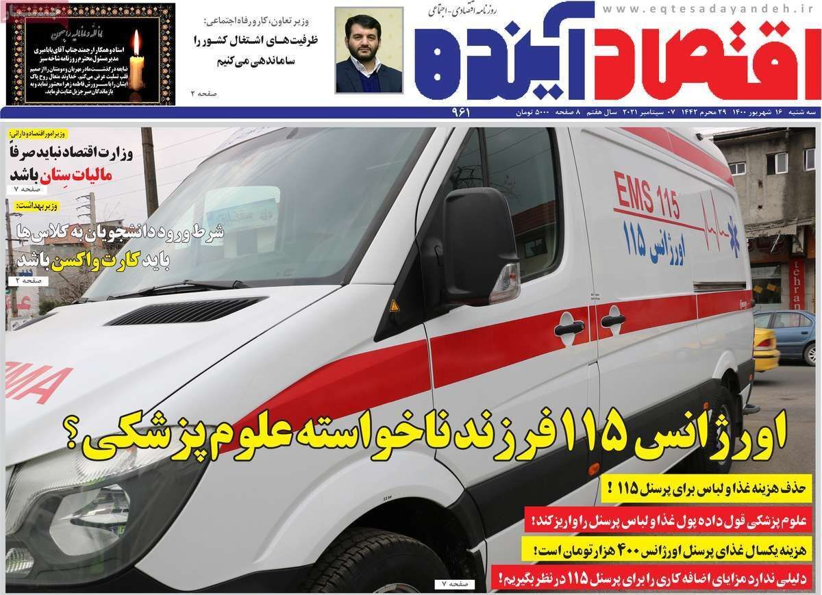 حمله به هویت شهر/ انتخابات استانداران در بهارستان