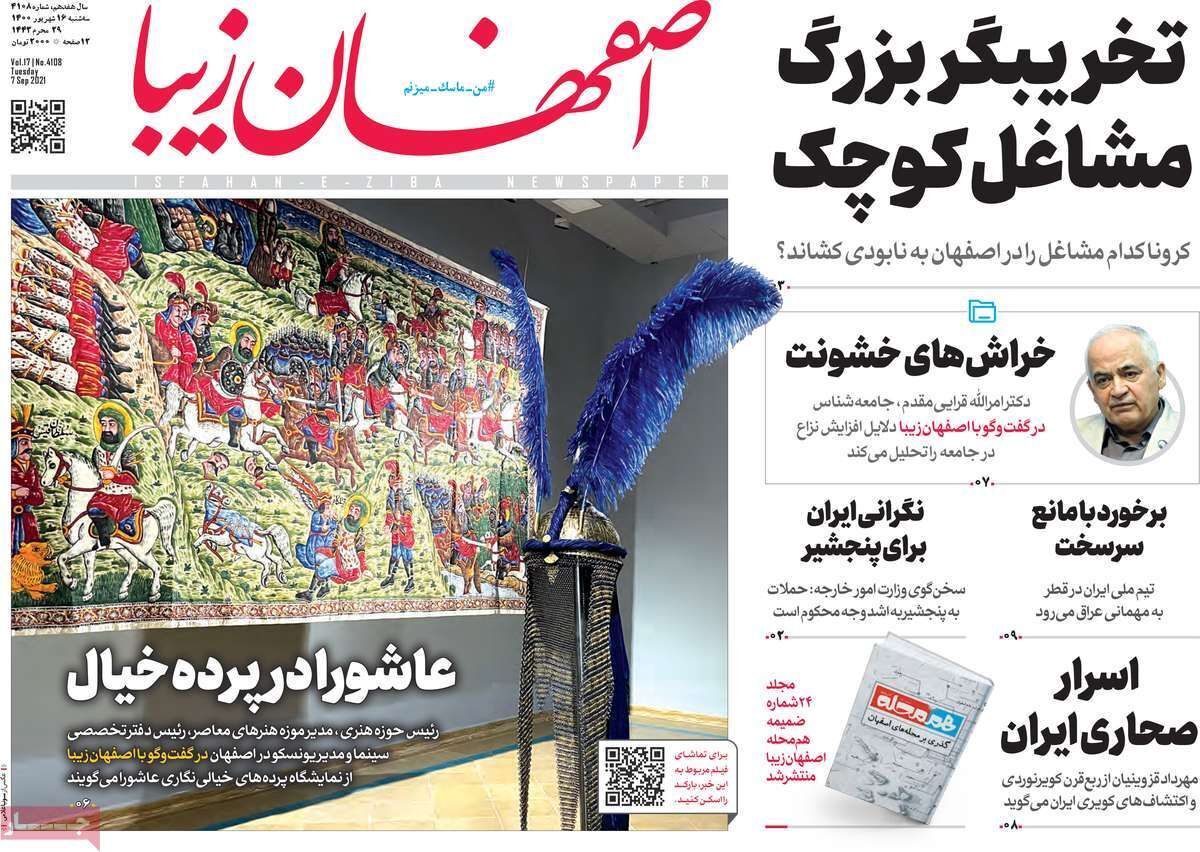 حمله به هویت شهر/ انتخابات استانداران در بهارستان