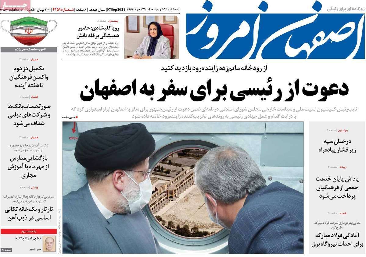 حمله به هویت شهر/ انتخابات استانداران در بهارستان