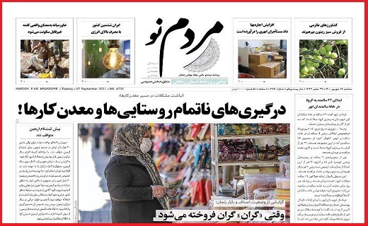 مردم نو