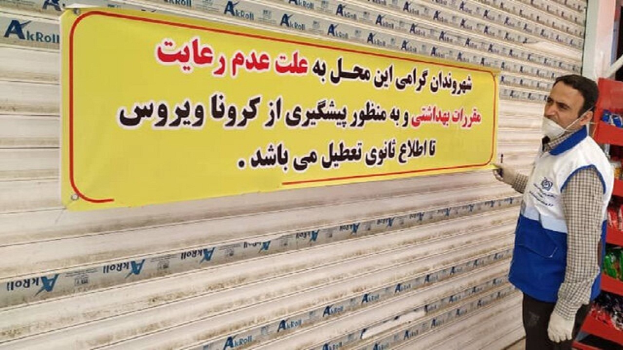 معرفی ۶۱۰ واحد صنفی متخلف در همدان به دستگاه قضایی