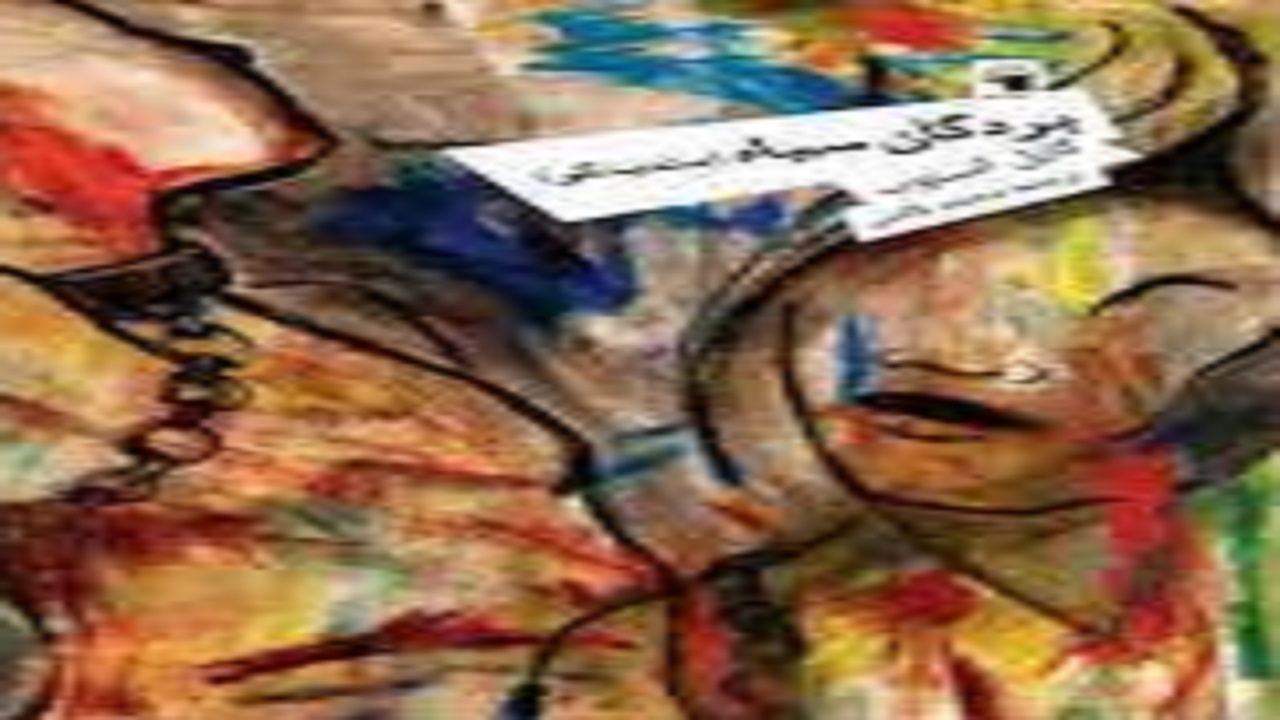برده داری در ایالت‌های جنوبی آمریکا را در «بردگان سیاه» بخوانید
