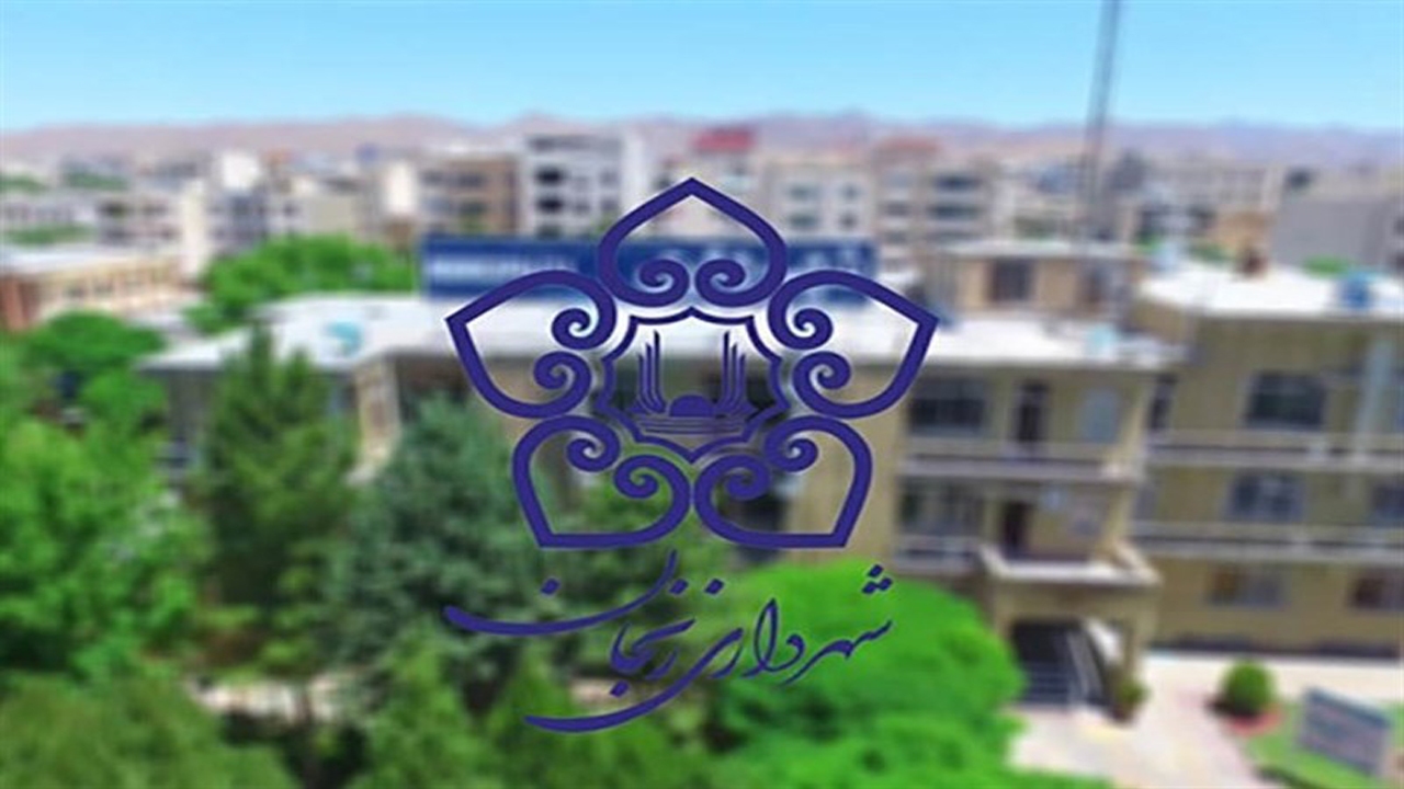 کدام گزینه‌ها شانس بیشتری برای تصدی شهرداری زنجان دارند؟