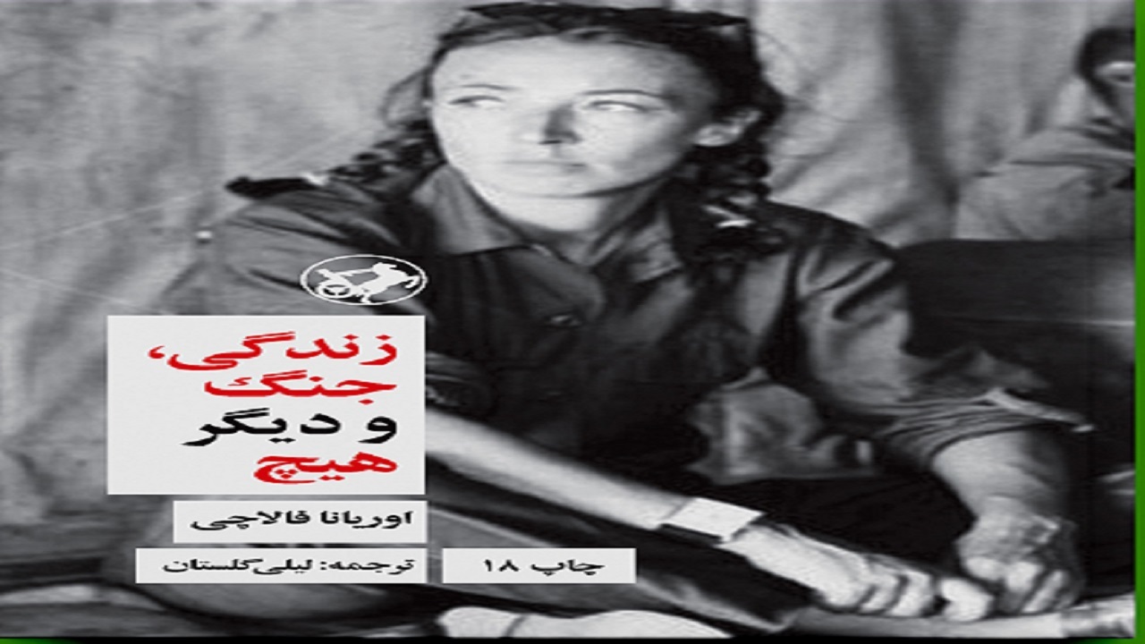 تازه‌ترین اثر امیرکبیر منتشرشد