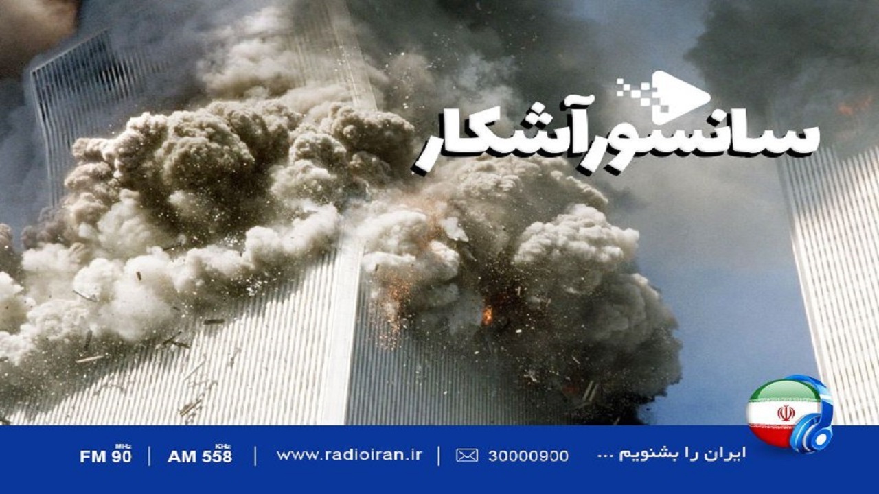 پخش «سانسور آشکار» از رادیو ایران