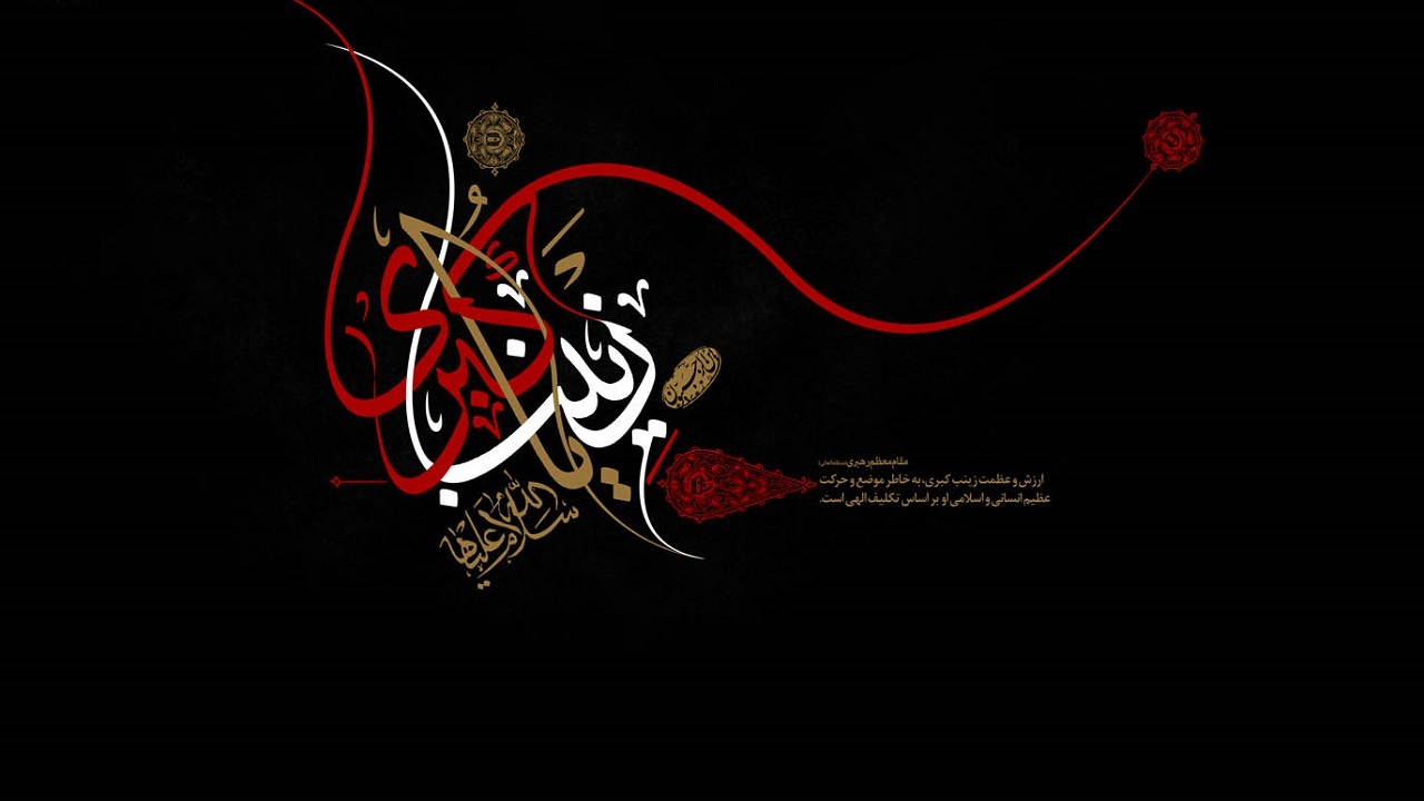 دانلود مداحی شب بیست و  هشتم محرم ۱۴۰۰ با نوای مداحان اهل بیت