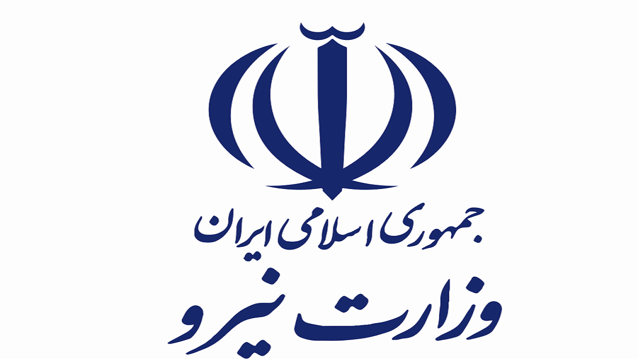 ارائه برنامه‌های وزارت نیرو درباره مشکلات قطعی برق و خشکسالی به مجلس