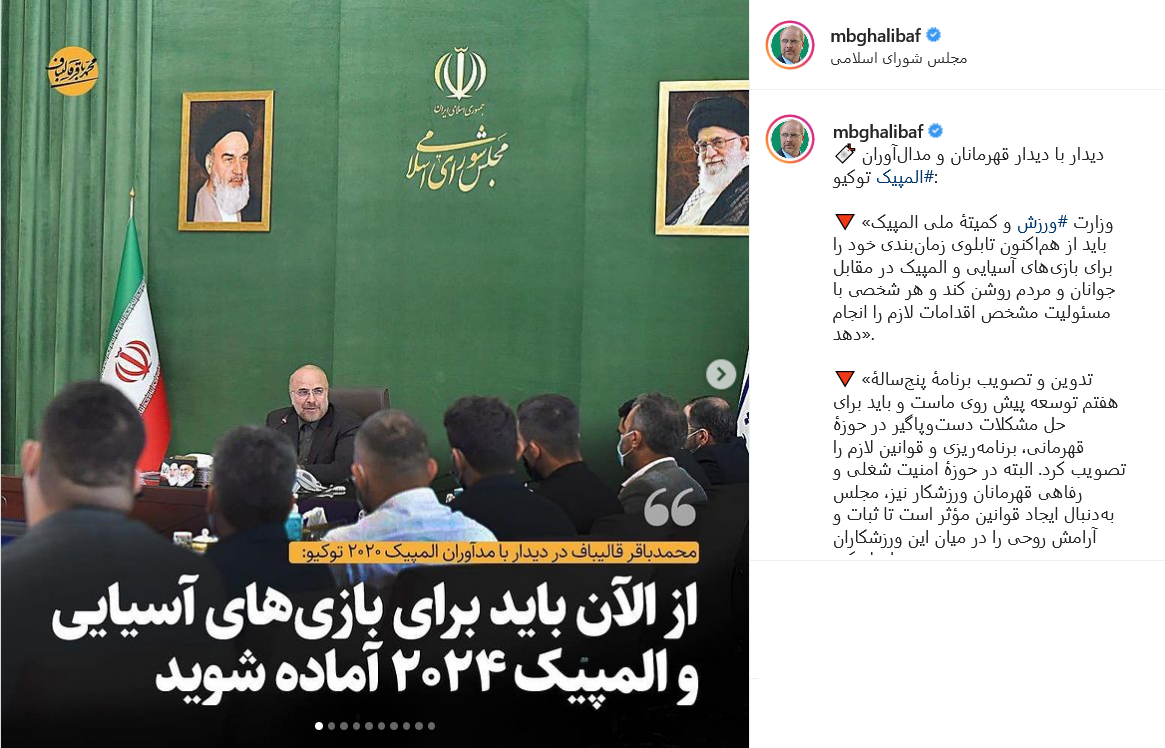 پست قالیباف