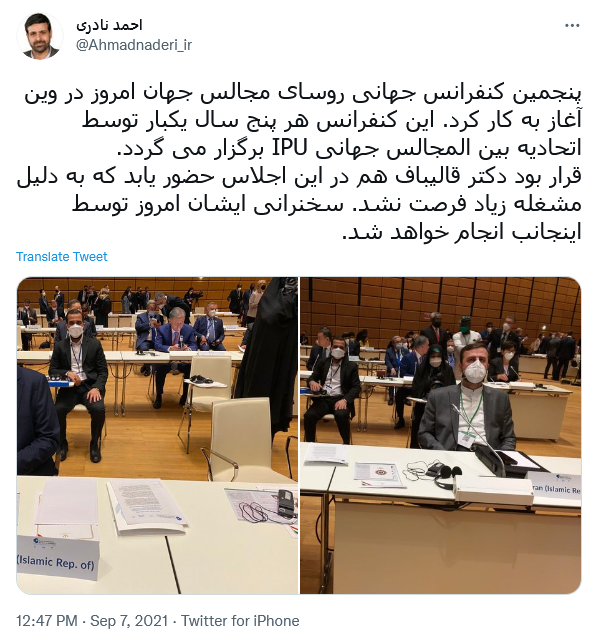 توئیت نادری