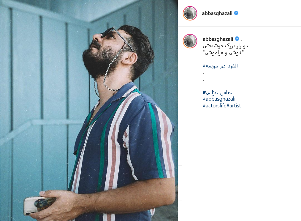پست غزالی پست غزالی