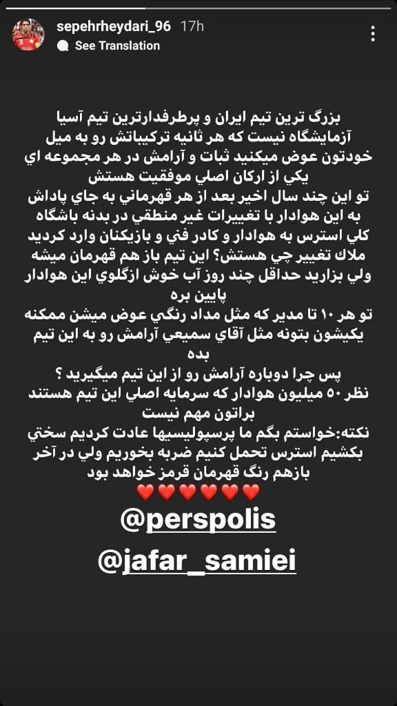 سپهر حیدری