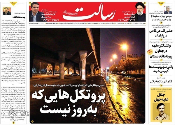 دارو&zwnj;های دپوشده در گمرک را نجات دهید / جنگ مذهبی، دام آمریکایی / قول ۳ وزیر برای آخر ۱۴۰۰