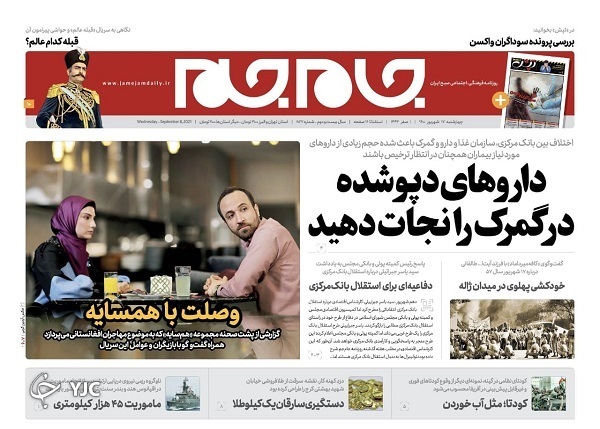 دارو&zwnj;های دپوشده در گمرک را نجات دهید / جنگ مذهبی، دام آمریکایی / قول ۳ وزیر برای آخر ۱۴۰۰