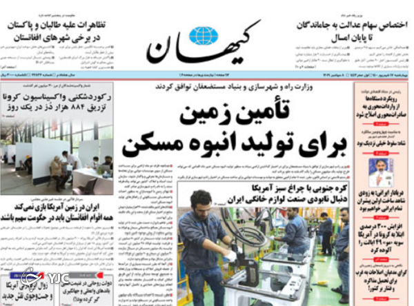 دارو&zwnj;های دپوشده در گمرک را نجات دهید / جنگ مذهبی، دام آمریکایی / قول ۳ وزیر برای آخر ۱۴۰۰