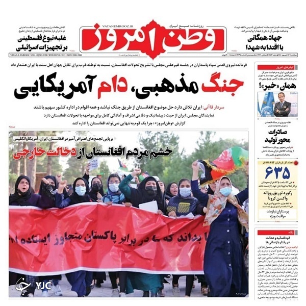 دارو&zwnj;های دپوشده در گمرک را نجات دهید / جنگ مذهبی، دام آمریکایی / قول ۳ وزیر برای آخر ۱۴۰۰