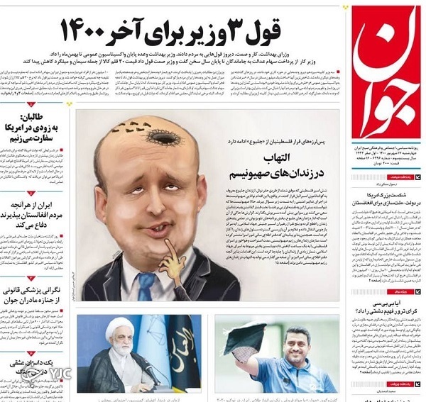 دارو&zwnj;های دپوشده در گمرک را نجات دهید / جنگ مذهبی، دام آمریکایی / قول ۳ وزیر برای آخر ۱۴۰۰