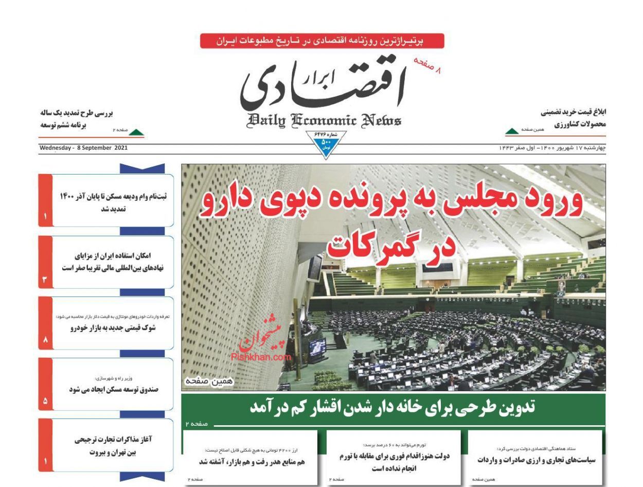 تدوین طرحی برای خانه دار شدن اقشار کم درآمد/ فشار نظام مالیاتی روی دوش تولید/ آینده اقتصاد در ۲ سناریو