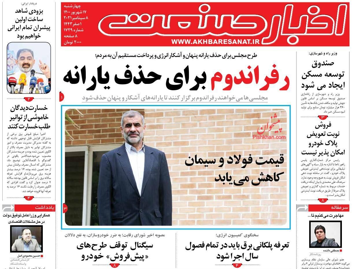 تدوین طرحی برای خانه دار شدن اقشار کم درآمد/ فشار نظام مالیاتی روی دوش تولید/ آینده اقتصاد در ۲ سناریو