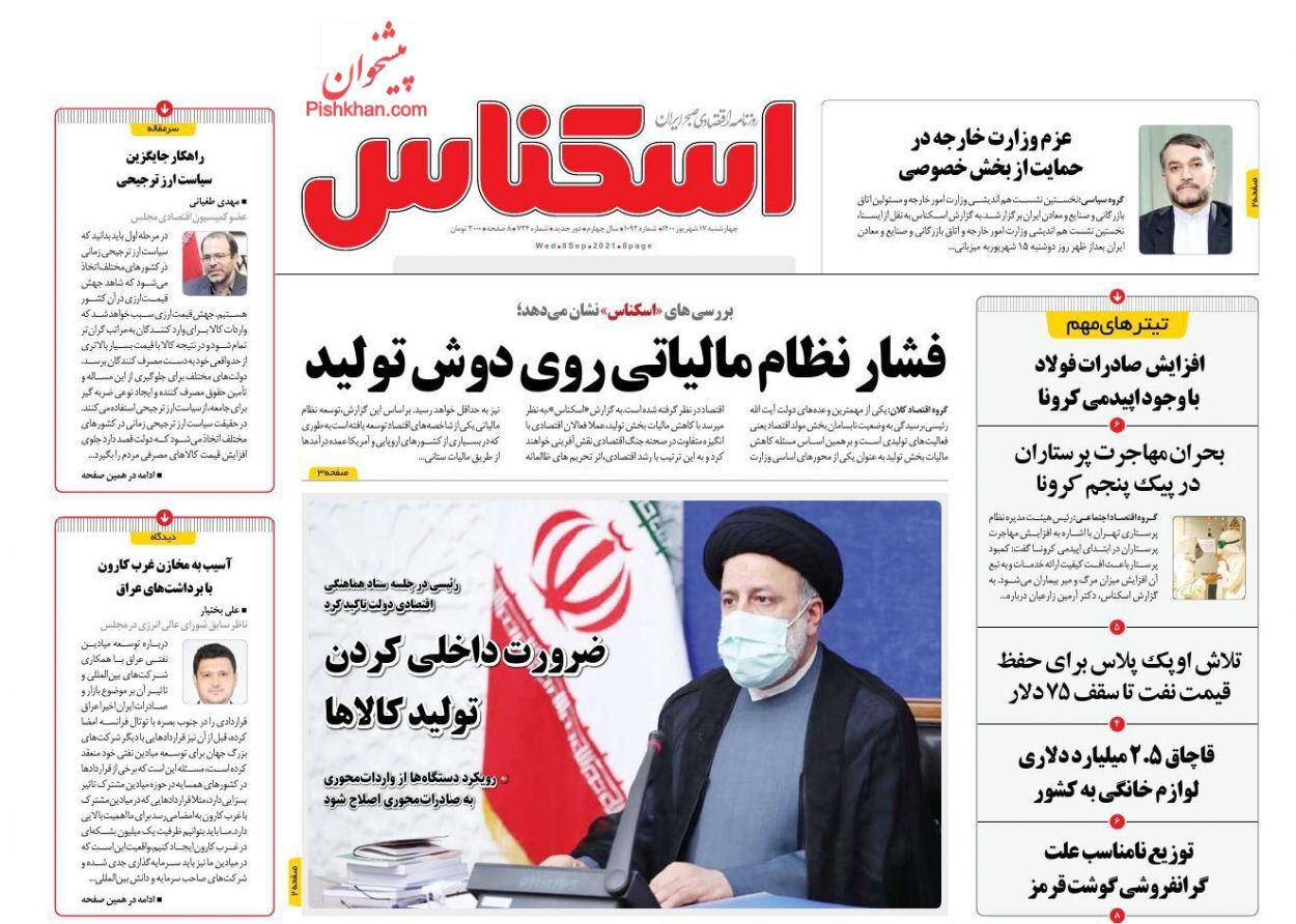 تدوین طرحی برای خانه دار شدن اقشار کم درآمد/ فشار نظام مالیاتی روی دوش تولید/ آینده اقتصاد در ۲ سناریو