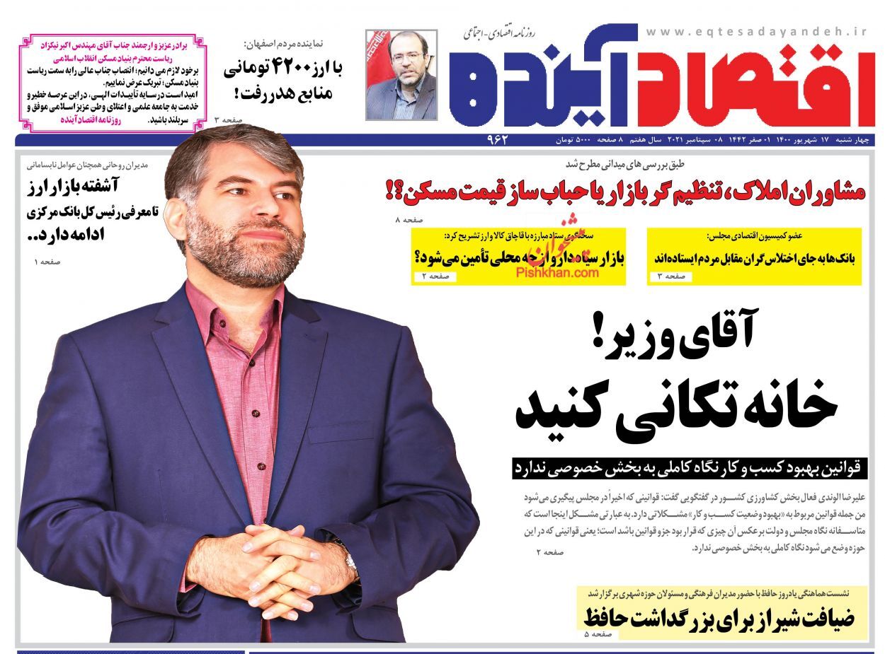 تدوین طرحی برای خانه دار شدن اقشار کم درآمد/ فشار نظام مالیاتی روی دوش تولید/ آینده اقتصاد در ۲ سناریو