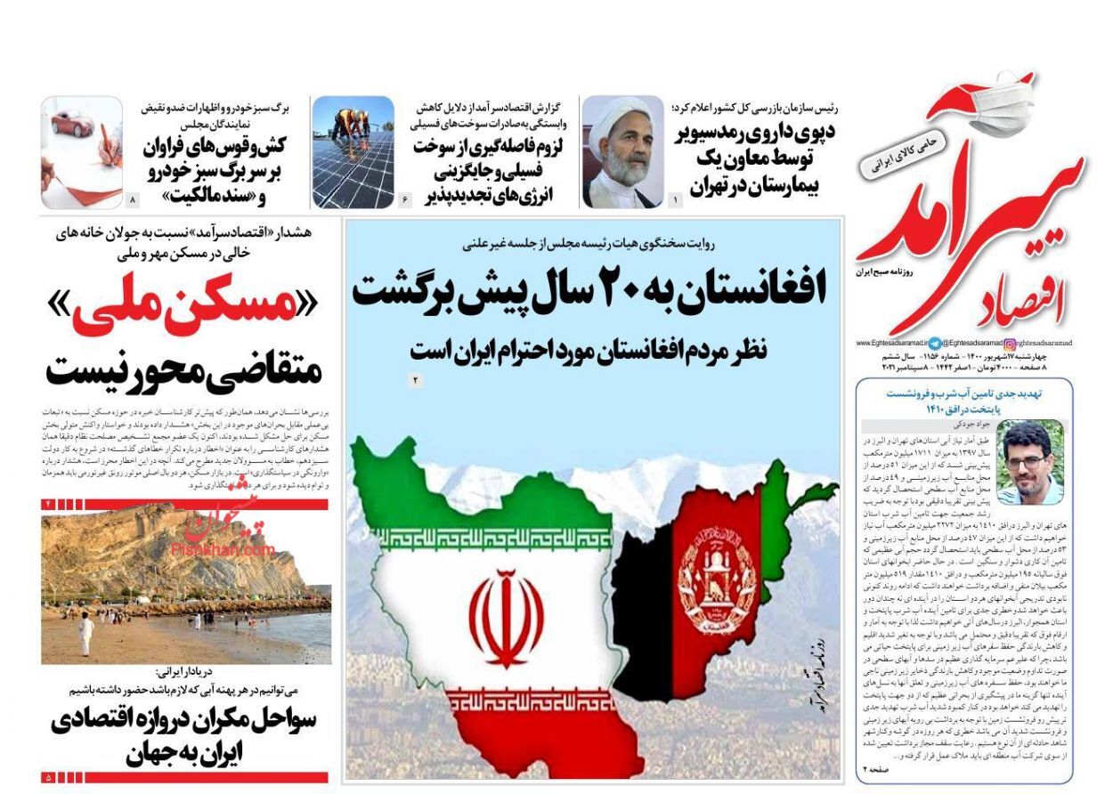 تدوین طرحی برای خانه دار شدن اقشار کم درآمد/ فشار نظام مالیاتی روی دوش تولید/ آینده اقتصاد در ۲ سناریو