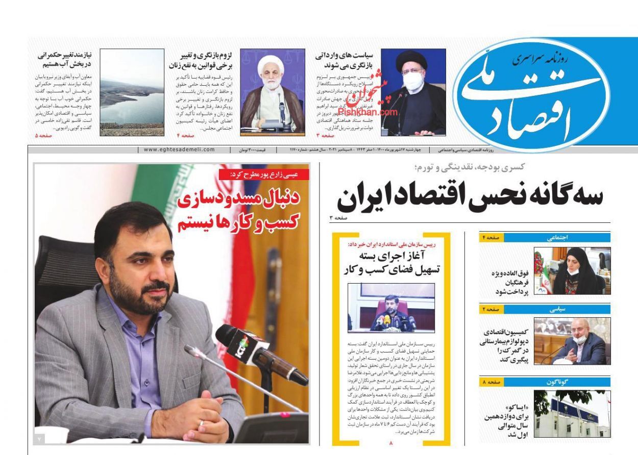 تدوین طرحی برای خانه دار شدن اقشار کم درآمد/ فشار نظام مالیاتی روی دوش تولید/ آینده اقتصاد در ۲ سناریو